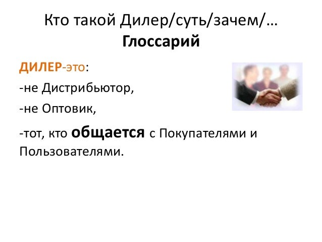 Дилер кто это книги по форексу формат jar